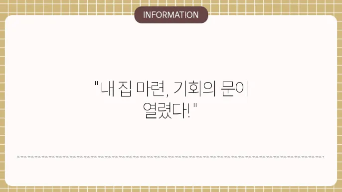 귀업은행 주택담보대출 조건 및 신청 절차