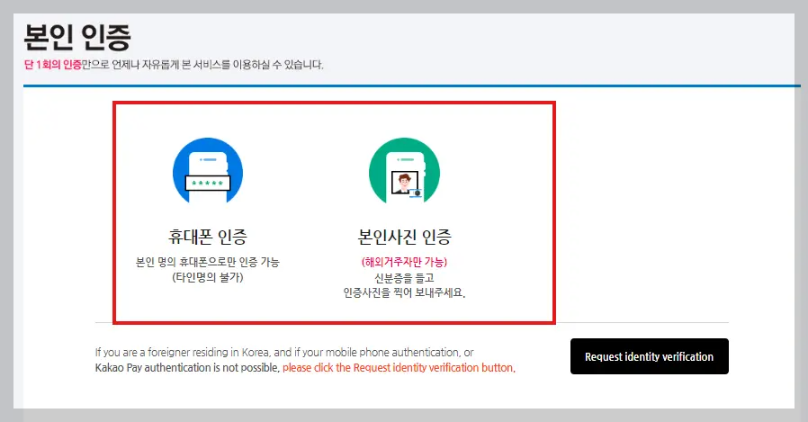 재외동포 한국운전면허증 발급&아포스티유 발급 방법
