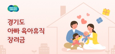 경기 민원 24 경기도 결혼장려금