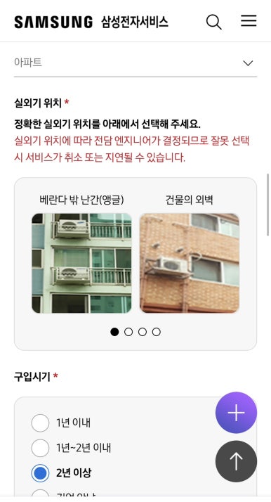 삼성전자 에어컨 무료 사전점검 04