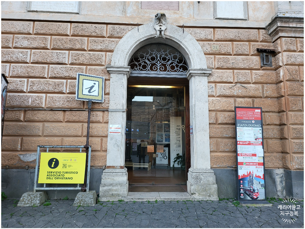 오르비에토 관광 명소 3가지