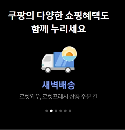 쿠팡플레이 무료화 총정리(일정&amp;#44; 방법&amp;#44; 축구무료중계) 