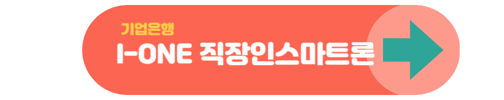 직장인 신용 대출 TOP5 최저금리 모음