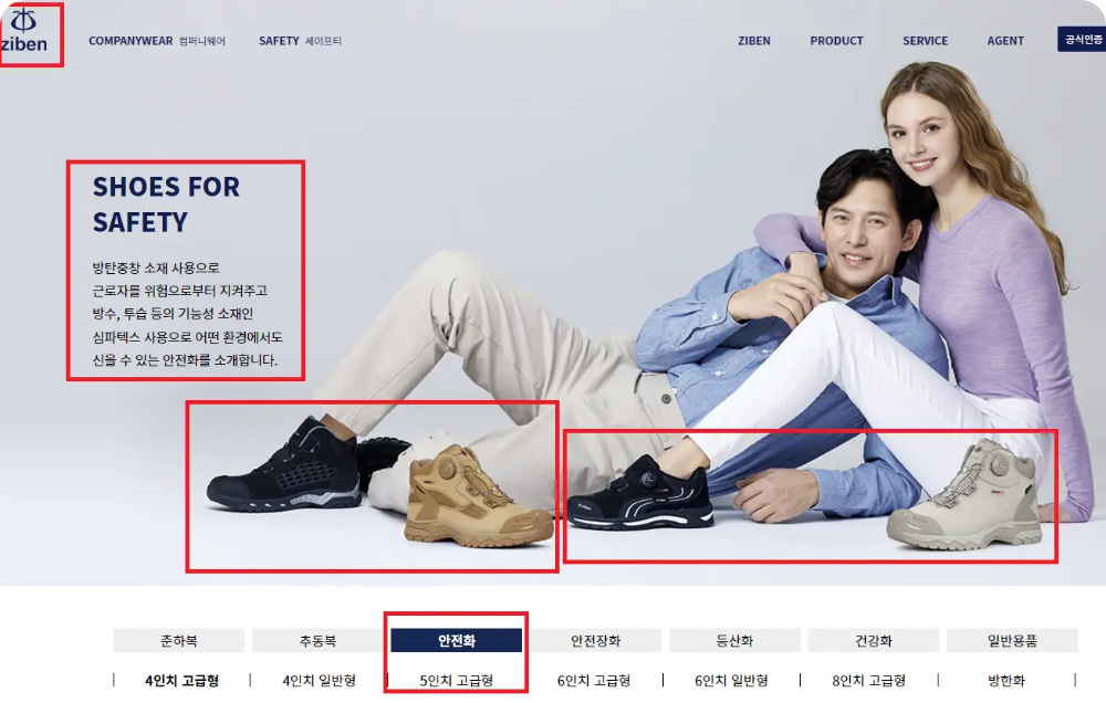 지벤-웹사이티-안전화-이미지-캡쳐-구글-이미지