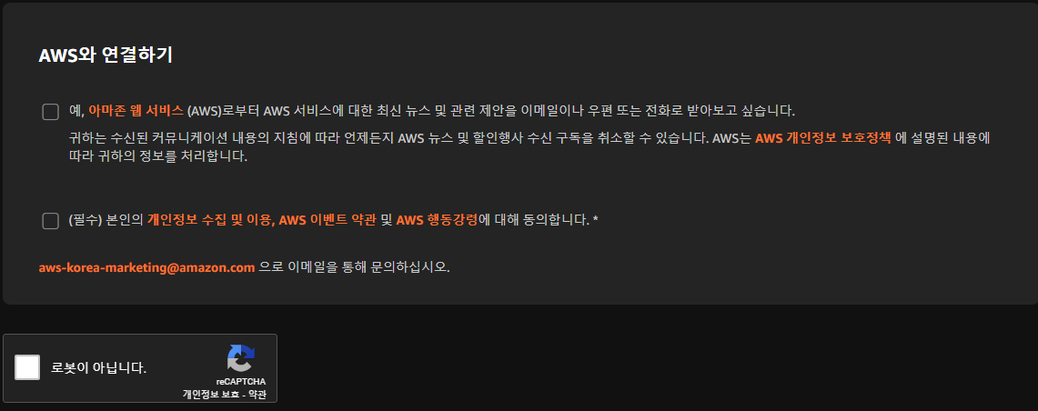 2023.AWS.AWSome Day.온라인 컨퍼런스.사전등록안내.무료클라우드기초교육