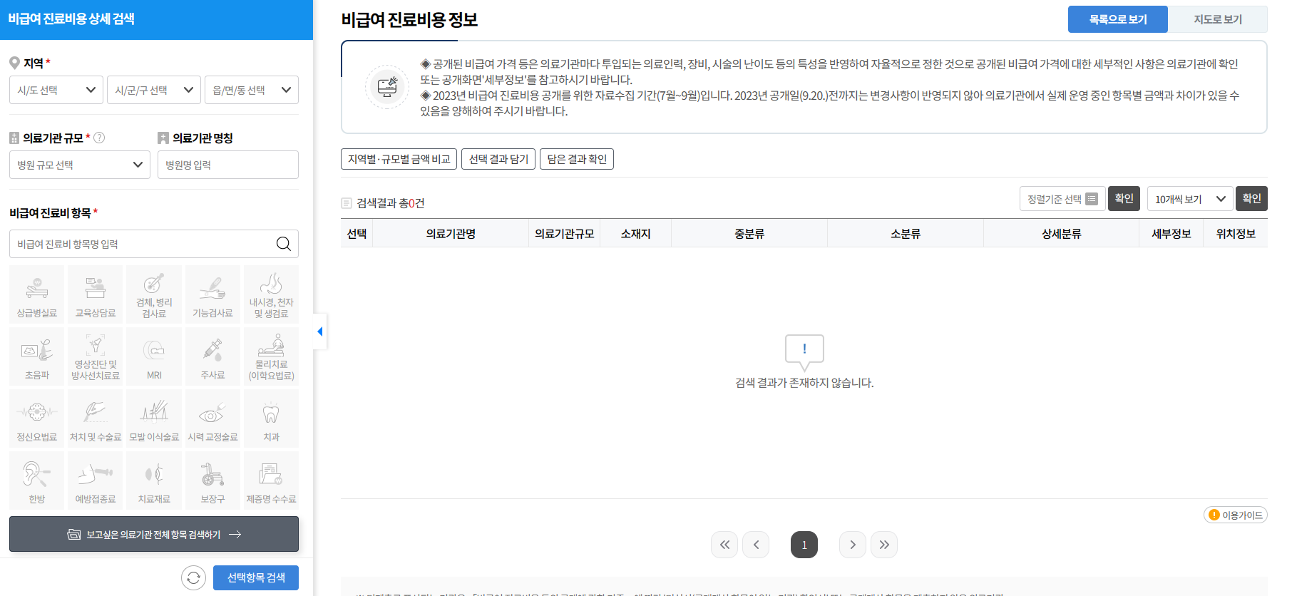 대상포진 예방접종 가격 (+무료접종)