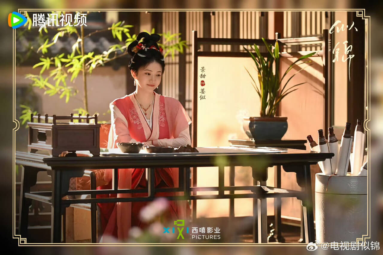 중드 사금 줄거리 등장인물 출연진 후기 OTT