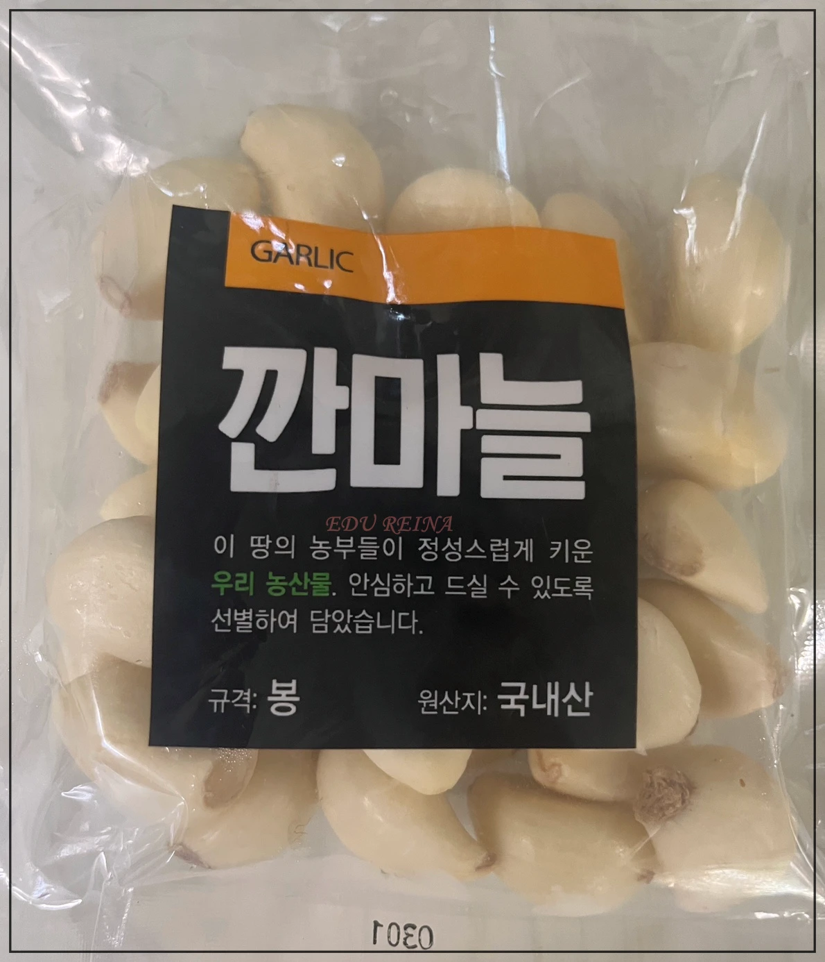 노브랜드-깐마늘-국내산
