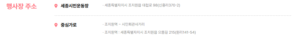 제23회 조치원 복숭아축제 총정리(여름방학 가볼만한 곳 추천)