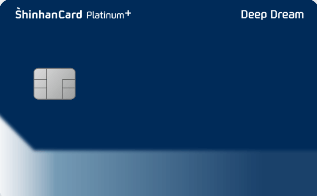 신한카드 딥드림 플래티넘 플러스 카드 디자인