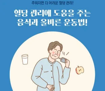 공복혈당 낮추는 방법에 대한 총정리 당뇨 건강관리_18