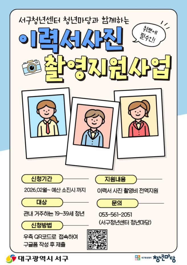 2026 표준 이력서 양식