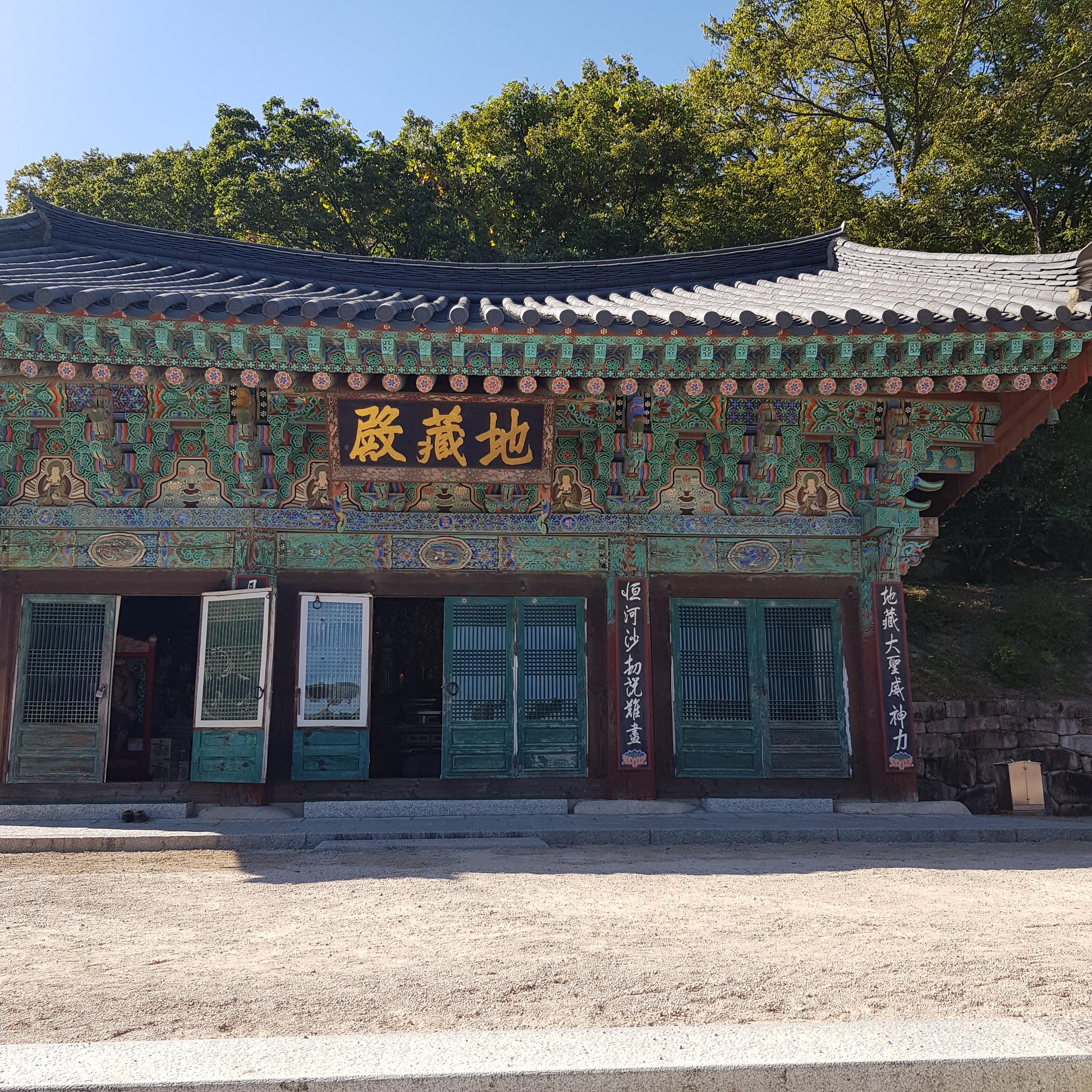 지장전