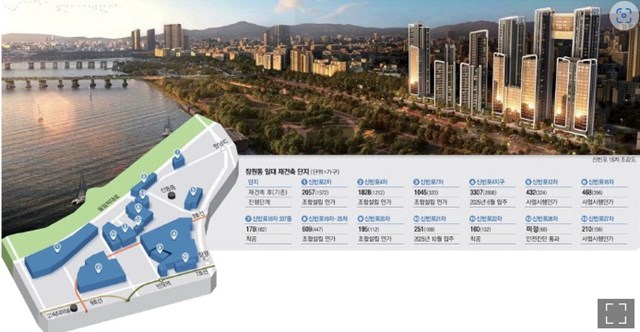 잠원동일대 재건축예정아파트 자료