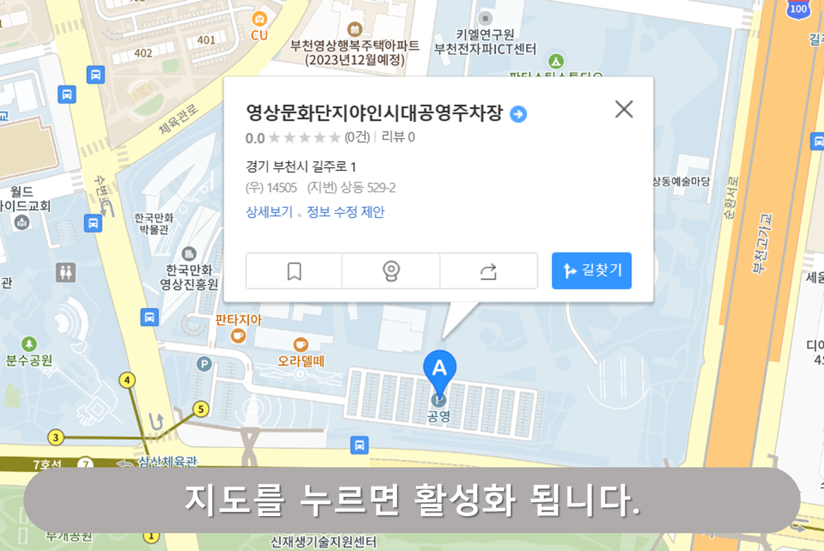 삼산체육관 주차장 - 영상문화단지 주차장