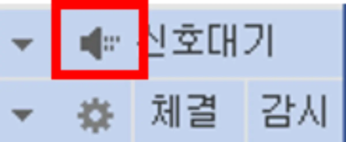 신호관리자 설정 (2)