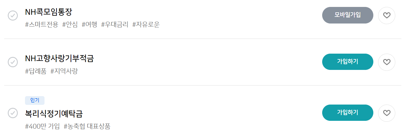 단위농협 정기예금 금리