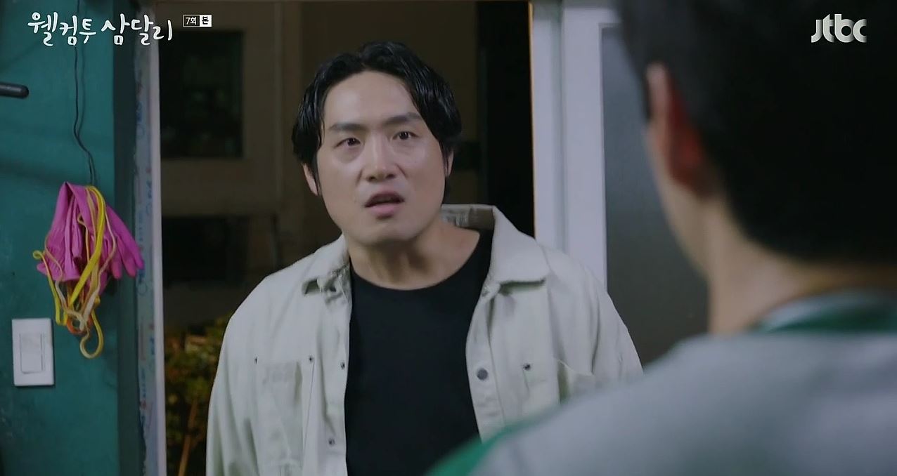 웰컴투삼달리_7회