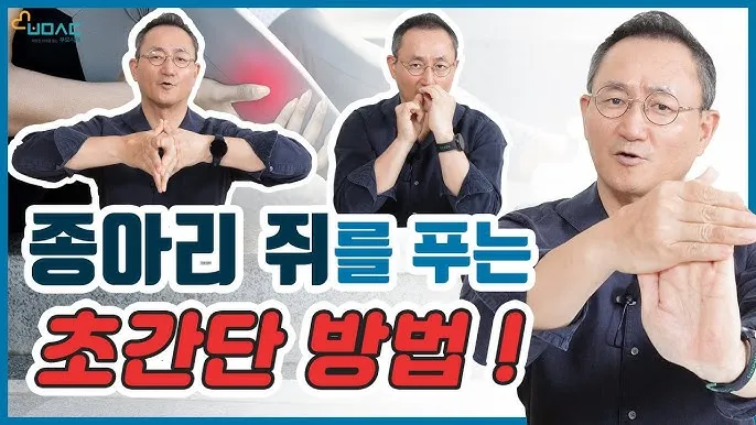 손에 쥐가 나는 이유와 해결 방법_4