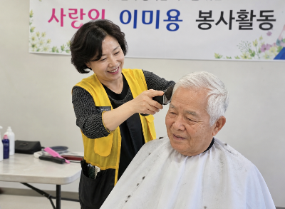 미용 자원봉사 이미지