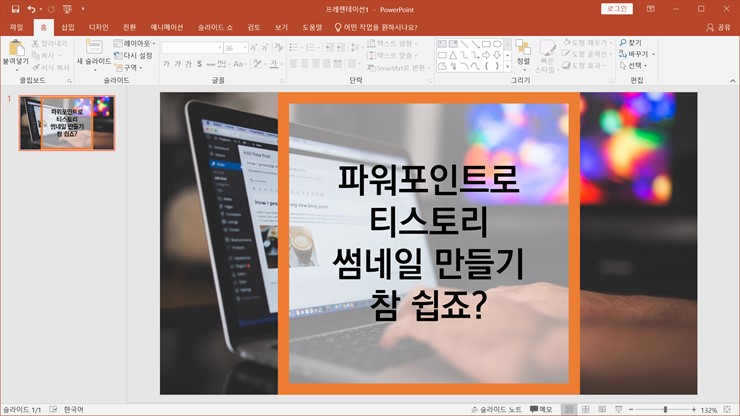 썸네일 제목 작성