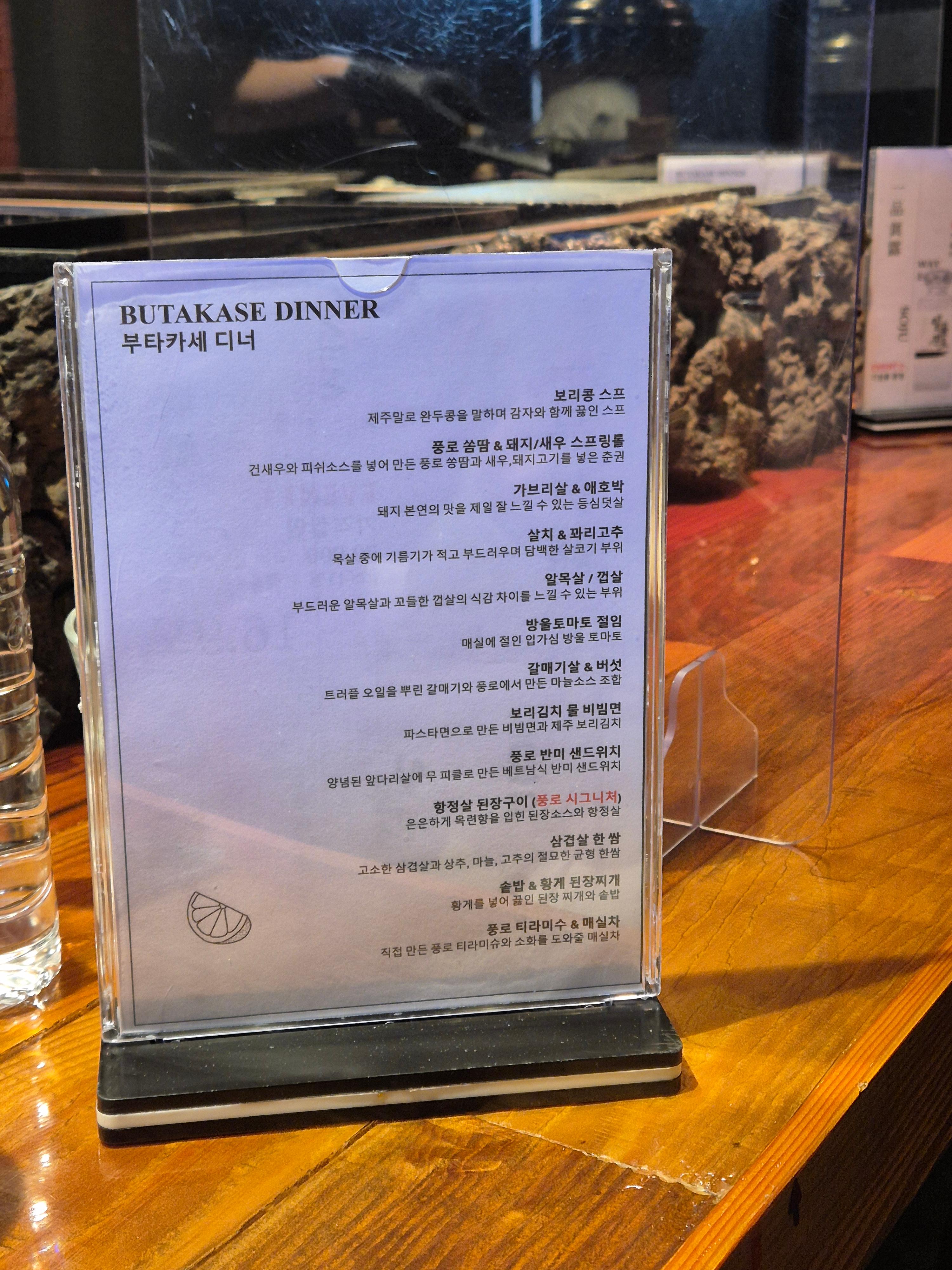 풍로 블랙 본점 ❘ 제주도 흑돼지 오마카세 찐 후기 ❘ 런치 디너 코스 메뉴 주차장 정보