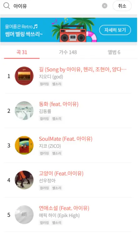 SKT 컬러링 신청 및 설정 변경 방법