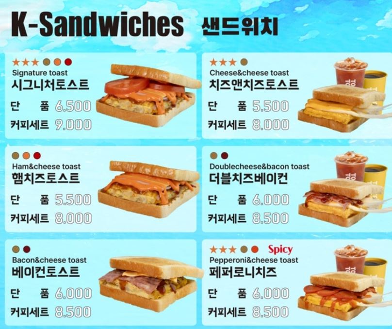 토스타토스트 메뉴