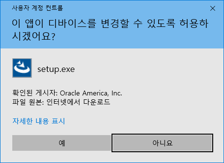 windows 사용자 계정 컨트롤 확인