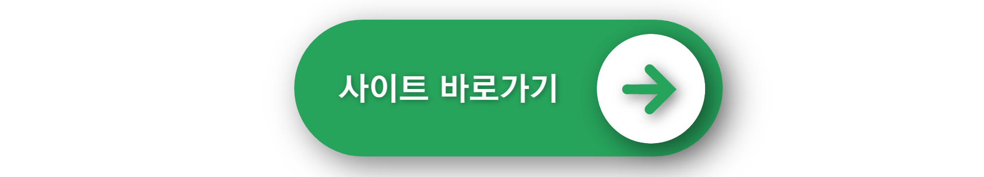 신청방법 바로가기