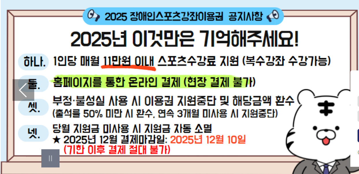 스포츠바우처 신청 홈페이지