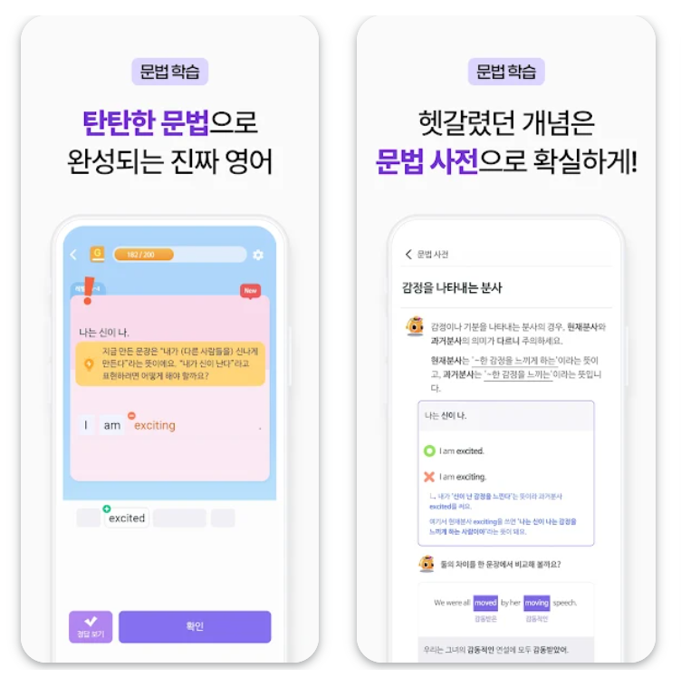 말해보카 어플 설치 바로가기 영어 말하기 연습