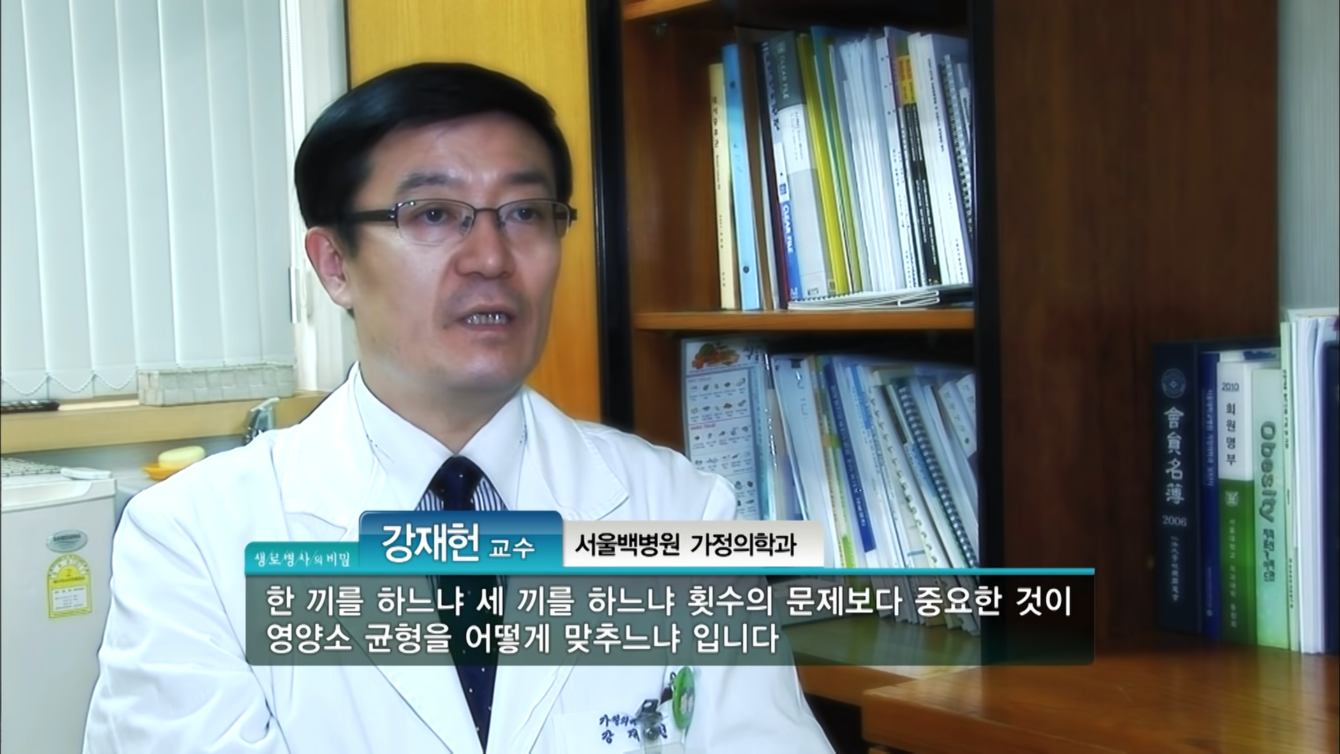 생로 병사의 비밀 1일 1식