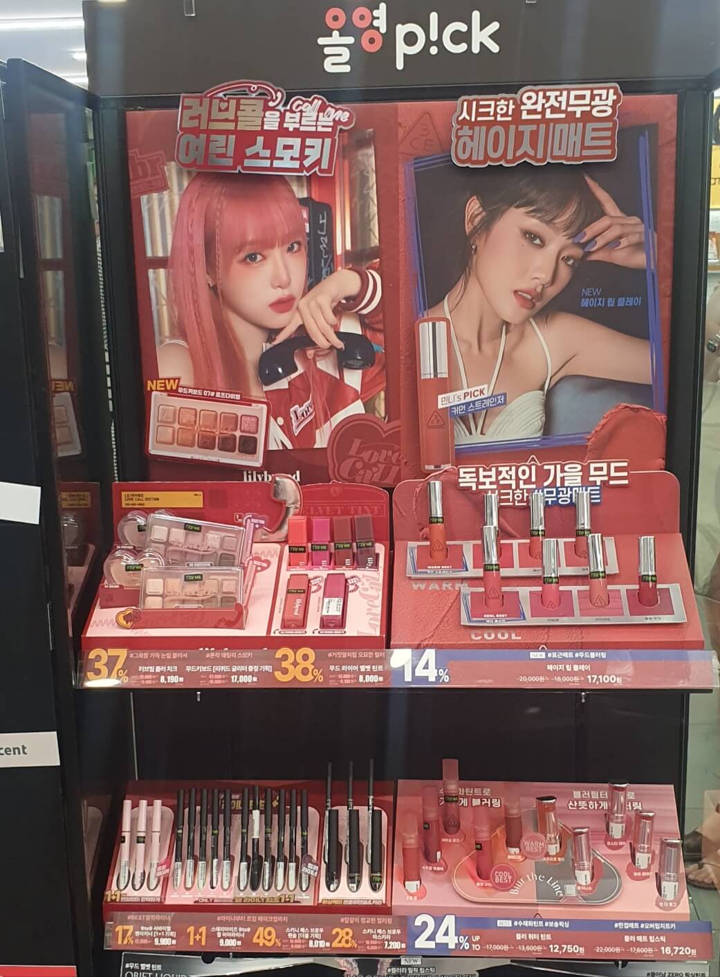 2023년-9월-올리브영세일-올영세일-할인-정보