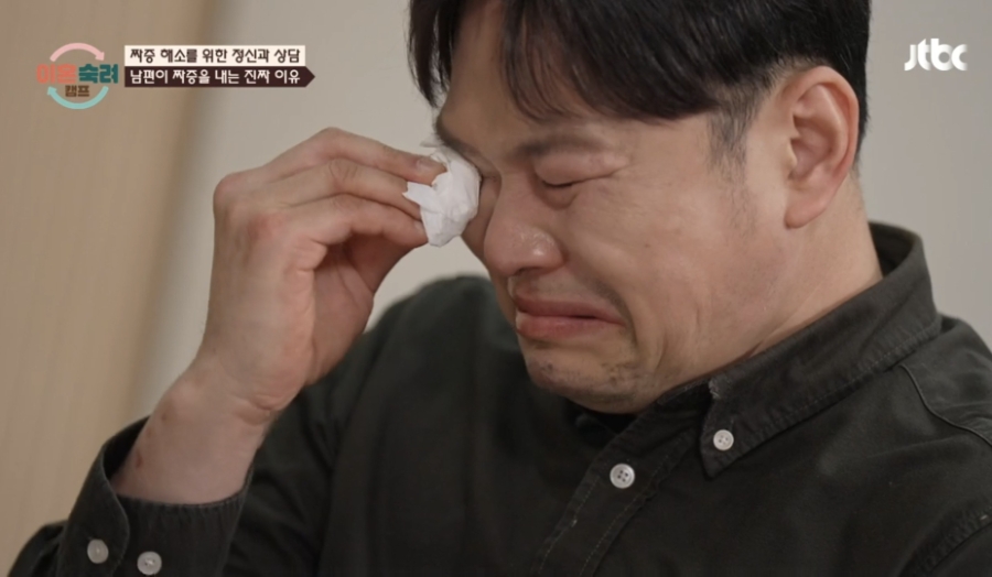 이혼숙려캠프 짜증부부