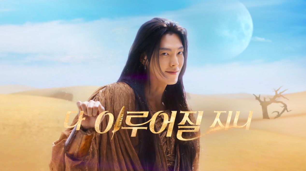 다 이루어질지니