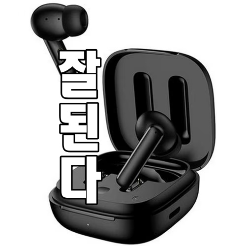 QCY T13 ANC 아이폰 페어링 방법 및 QCY 앱 사용법 썸네일