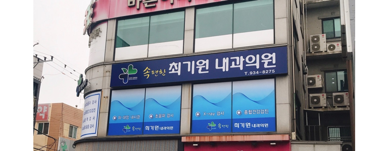 보령시 이비인후과