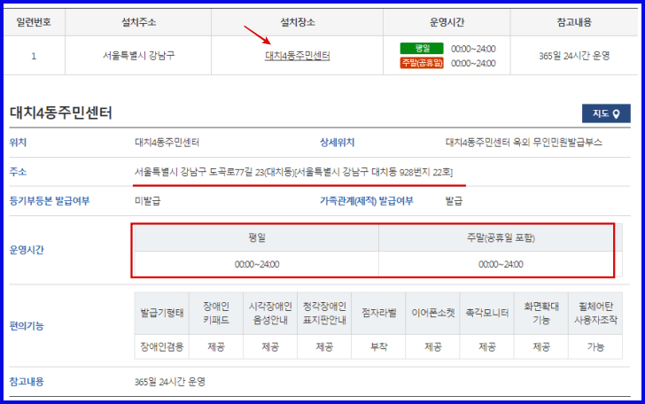 운영시간확인