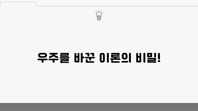 아인슈타인의 상대성 이론에서 중력의 개념과 시공간