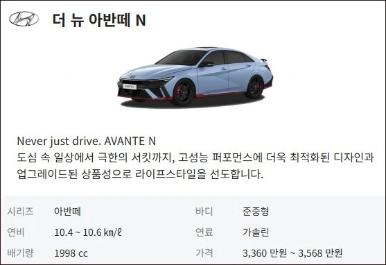 아반떼 가격표