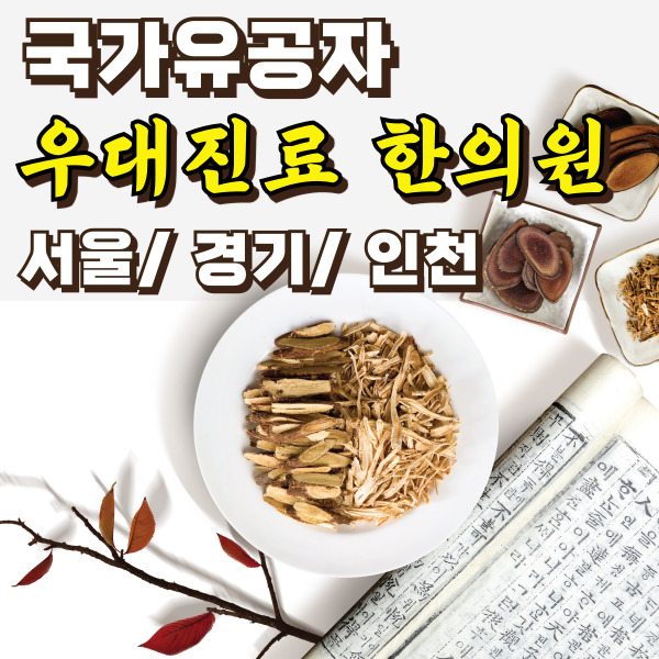 한약재가 놓여 있어요.