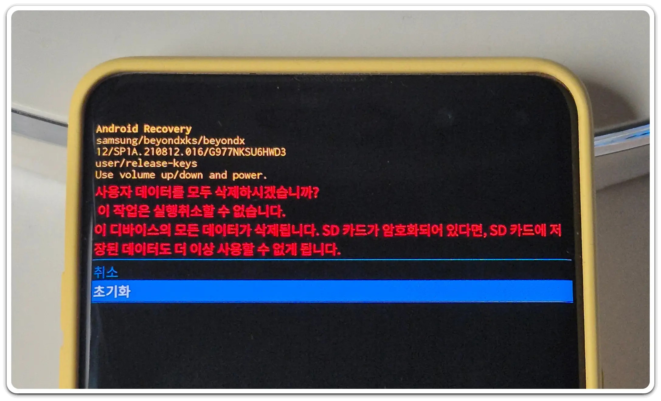 갤럭시-핸드폰-공장초기화-시키는-방법