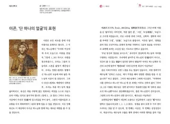 가톨릭 굿뉴스 인터넷 매일미사 성경스기_21