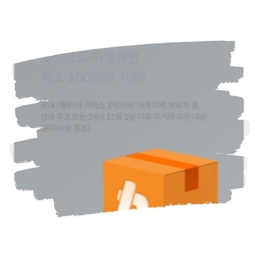 빗썸 신규회원 이벤트