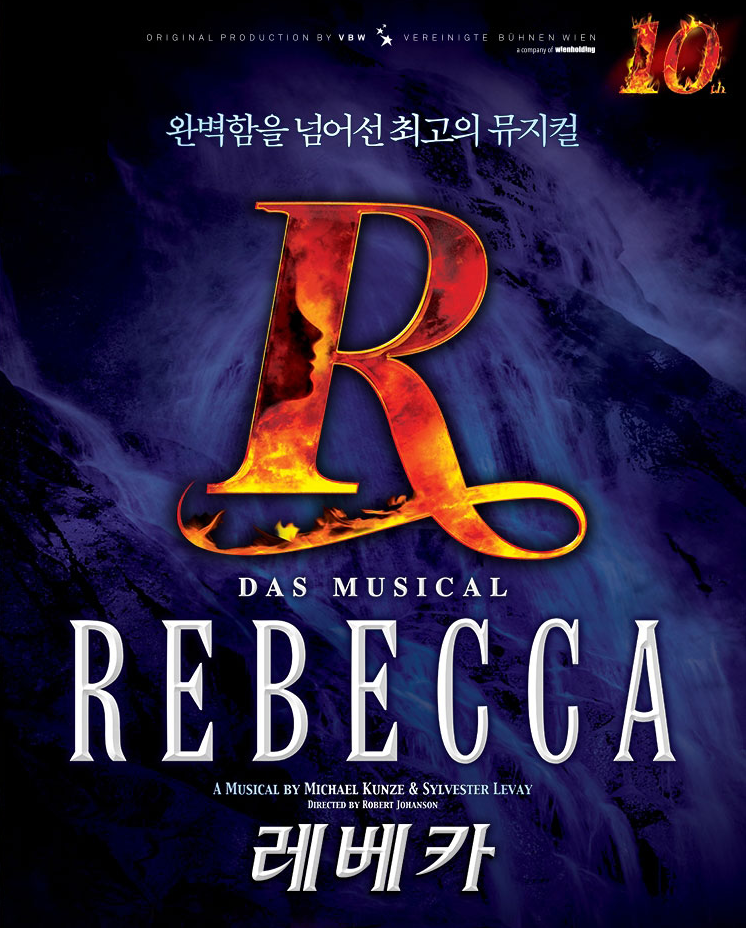 뮤지컬 레베카 포스터