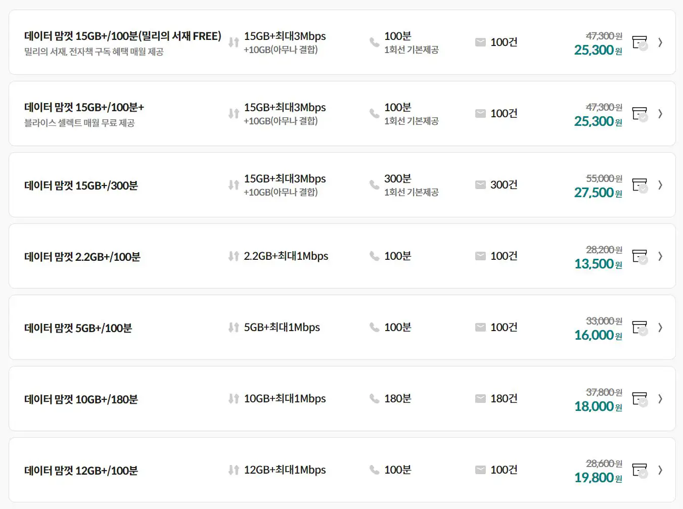 kt-알뜰폰-데이터맘껏