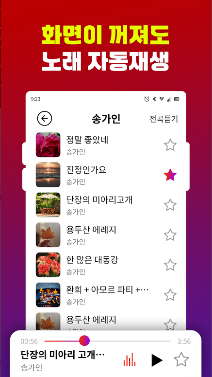 트로트 노래모음, 트로트 메들리, 그시절그노래, 트로트 노래모음, 추억의 트로트부터 최신 인기곡까지 무료로 즐기기