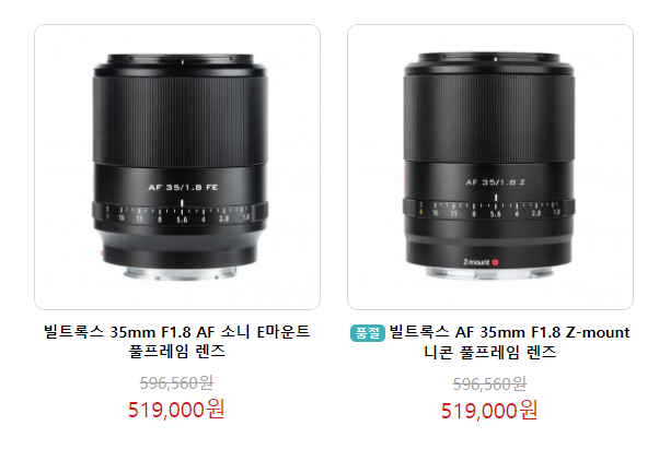 RF 마운트 특허를 유지하는 캐논