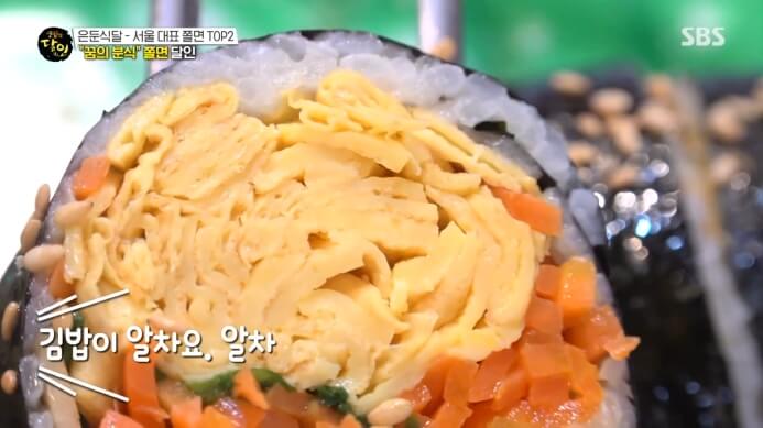 김밥